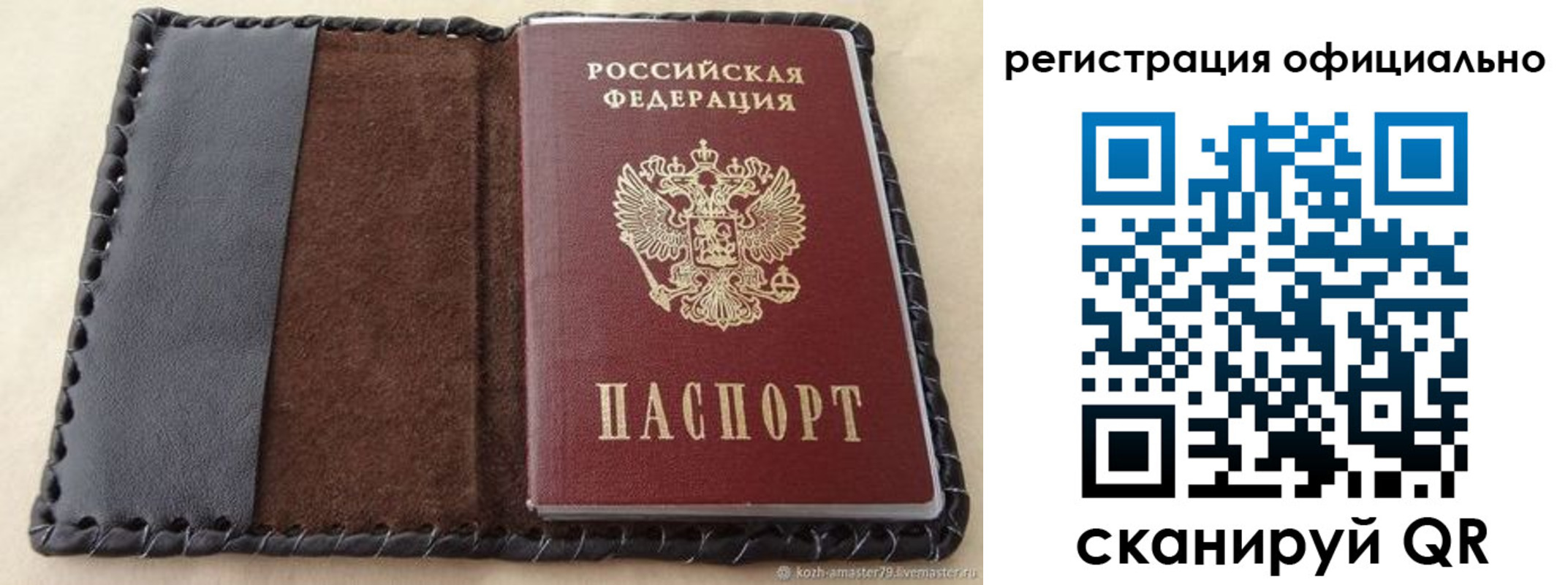 прописка гарантия в Зее